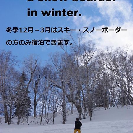 P-Dash Garden バックパッカーズ 東川町 エクステリア 写真